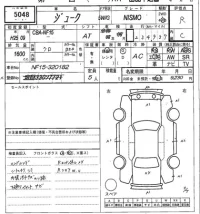 Nissan JUKE лот № 5048 оценка R  с аукциона в Японии 7