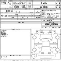 Toyota HARRIER лот № 2202 оценка 4.5  с аукциона в Японии 2