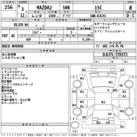 Mazda MAZDA2 лот № 256 оценка R  с аукциона в Японии 2