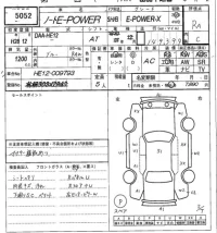 Nissan NOTE лот № 5052 оценка RA  с аукциона в Японии 7