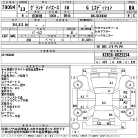 Toyota HIACE лот № 70094 оценка RA  с аукциона в Японии 2