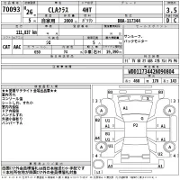 Mercedes-Benz CLA CLASS лот № 70093 оценка 3.5  с аукциона в Японии 2