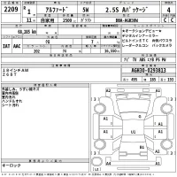 Toyota ALPHARD лот № 2209 оценка 4  с аукциона в Японии 2