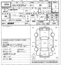 Nissan CLIPPER VAN лот № 5056 оценка 3  с аукциона в Японии 6