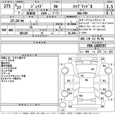 Honda JADE  с аукциона в Японии