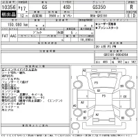 Lexus GS лот № 10356 оценка R  с аукциона в Японии 11