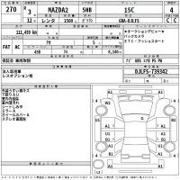 Mazda MAZDA2 лот № 270 оценка 4  с аукциона в Японии 2