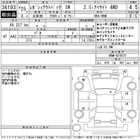 Subaru LEGACY OUTBACK лот № 36193 оценка 4.5  с аукциона в Японии 11