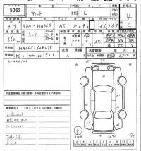 Suzuki ALTO лот № 5062 оценка 4  с аукциона в Японии 7