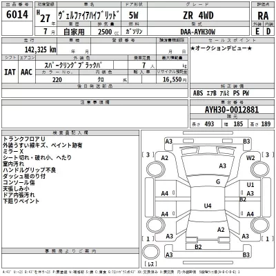 Toyota VELLFIRE  с аукциона в Японии