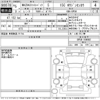 Mazda MAZDA3 лот № 90078 оценка 4  с аукциона в Японии 11