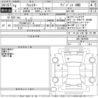 Subaru FORESTER лот № 36197 оценка 4.5  с аукциона в Японии 11