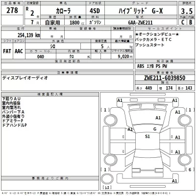 Toyota COROLLA  с аукциона в Японии