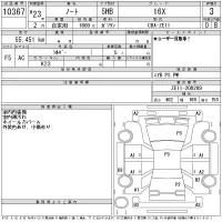 Nissan NOTE лот № 10367 оценка 3  с аукциона в Японии 8