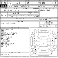 Daihatsu MOVE лот № 5127 оценка 2  с аукциона в Японии 8