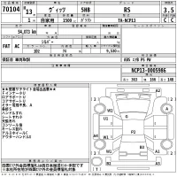 Toyota VITZ лот № 70104 оценка 3.5  с аукциона в Японии 2