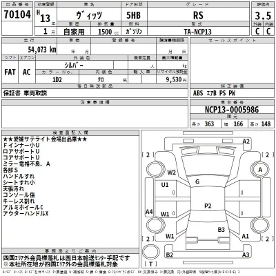 Toyota VITZ  с аукциона в Японии