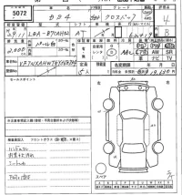 Citroen DS4 лот № 5072 оценка 4  с аукциона в Японии 7