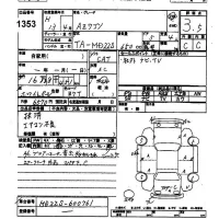 Mazda AZ WAGON лот № 1353 оценка 3.5  с аукциона в Японии 9