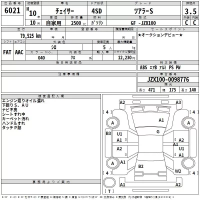 Toyota CHASER  с аукциона в Японии
