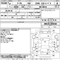 Toyota MARK X лот № 70108 оценка R  с аукциона в Японии 2