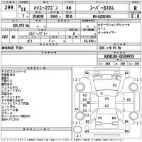 Toyota HIACE лот № 299 оценка R  с аукциона в Японии 2