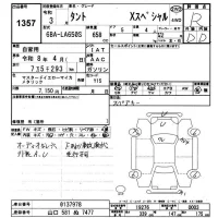 Daihatsu TANTO лот № 1357 оценка R  с аукциона в Японии 9