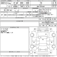 Volvo S60 лот № 38013 оценка 3.5  с аукциона в Японии 11