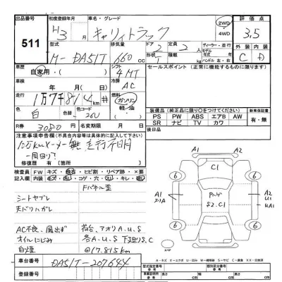 Suzuki CARRY TRUCK  с аукциона в Японии