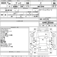 Toyota VITZ лот № 6024 оценка RA  с аукциона в Японии 2