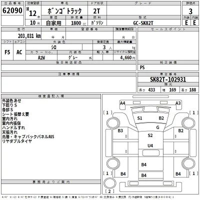 Mazda BONGO  с аукциона в Японии