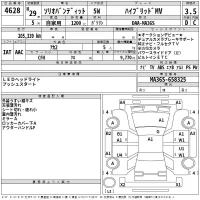 Suzuki SOLIO лот № 4628 оценка 3.5  с аукциона в Японии 2