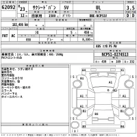 Toyota SUCCEED лот № 62092 оценка 3.5  с аукциона в Японии 2