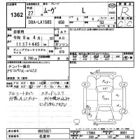 Daihatsu MOVE лот № 1362 оценка R  с аукциона в Японии 9