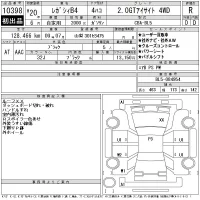 Subaru LEGACY B4 лот № 10398 оценка R  с аукциона в Японии 11