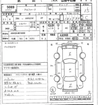 Toyota ALPHARD лот № 5089 оценка 3.5  с аукциона в Японии 6