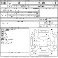 Nissan AD лот № 9037 оценка 3  с аукциона в Японии 11