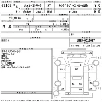 Toyota HIACE TRUCK лот № 62102 оценка 3.5  с аукциона в Японии 2