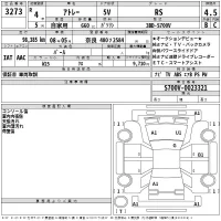 Daihatsu ATRAI VAN лот № 3273 оценка 4.5  с аукциона в Японии 2