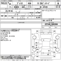Toyota PREMIO лот № 70122 оценка R  с аукциона в Японии 2