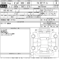 Volvo S60 лот № 9046 оценка 4  с аукциона в Японии 11