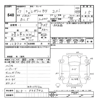 Subaru LEGACY B4  с аукциона в Японии
