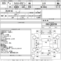 Toyota LITE ACE лот № 315 оценка RA  с аукциона в Японии 2