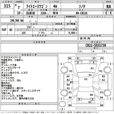 Toyota LITE ACE  с аукциона в Японии