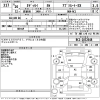 Honda ODYSSEY лот № 317 оценка 3.5  с аукциона в Японии 2