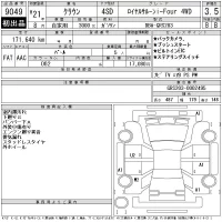 Toyota CROWN лот № 9049 оценка 3.5  с аукциона в Японии 11