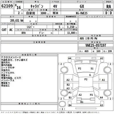 Nissan CARAVAN VAN  с аукциона в Японии