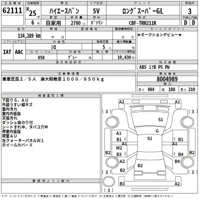 Toyota HIACE VAN  с аукциона в Японии