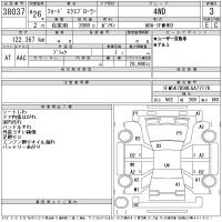 Ford EXPLORER лот № 38037 оценка 3  с аукциона в Японии 11