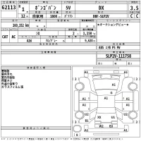 Mazda BONGO VAN лот № 62113 оценка 3.5  с аукциона в Японии 2
